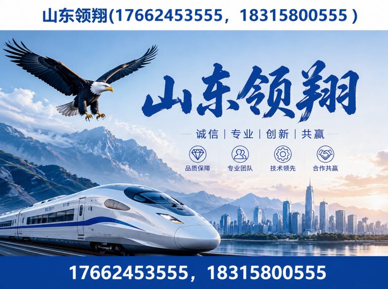 朔州山东领翔新材料展示图