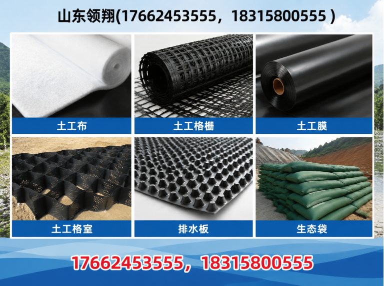 朔州复合土工膜展示图