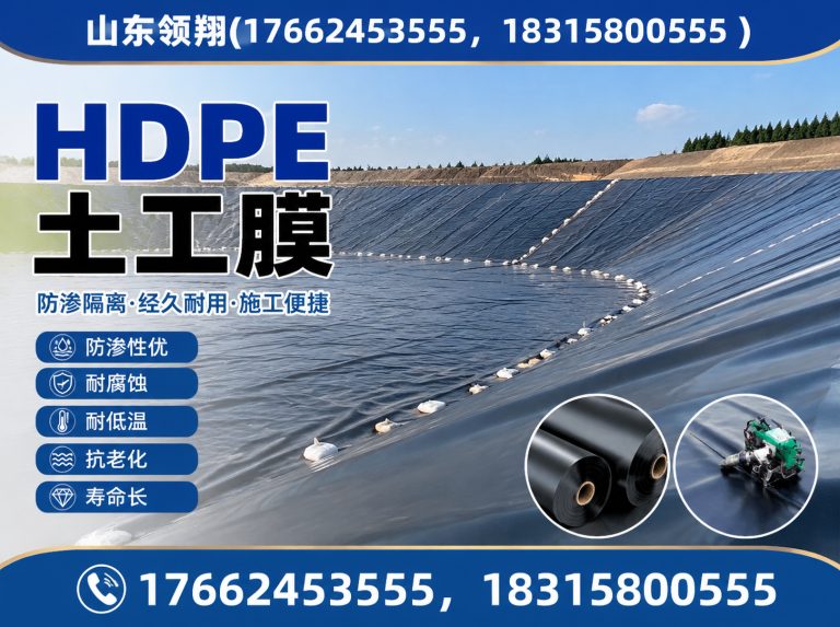朔州防渗材料展示图