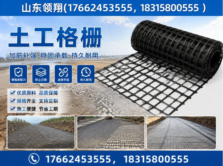 朔州土工材料展示图